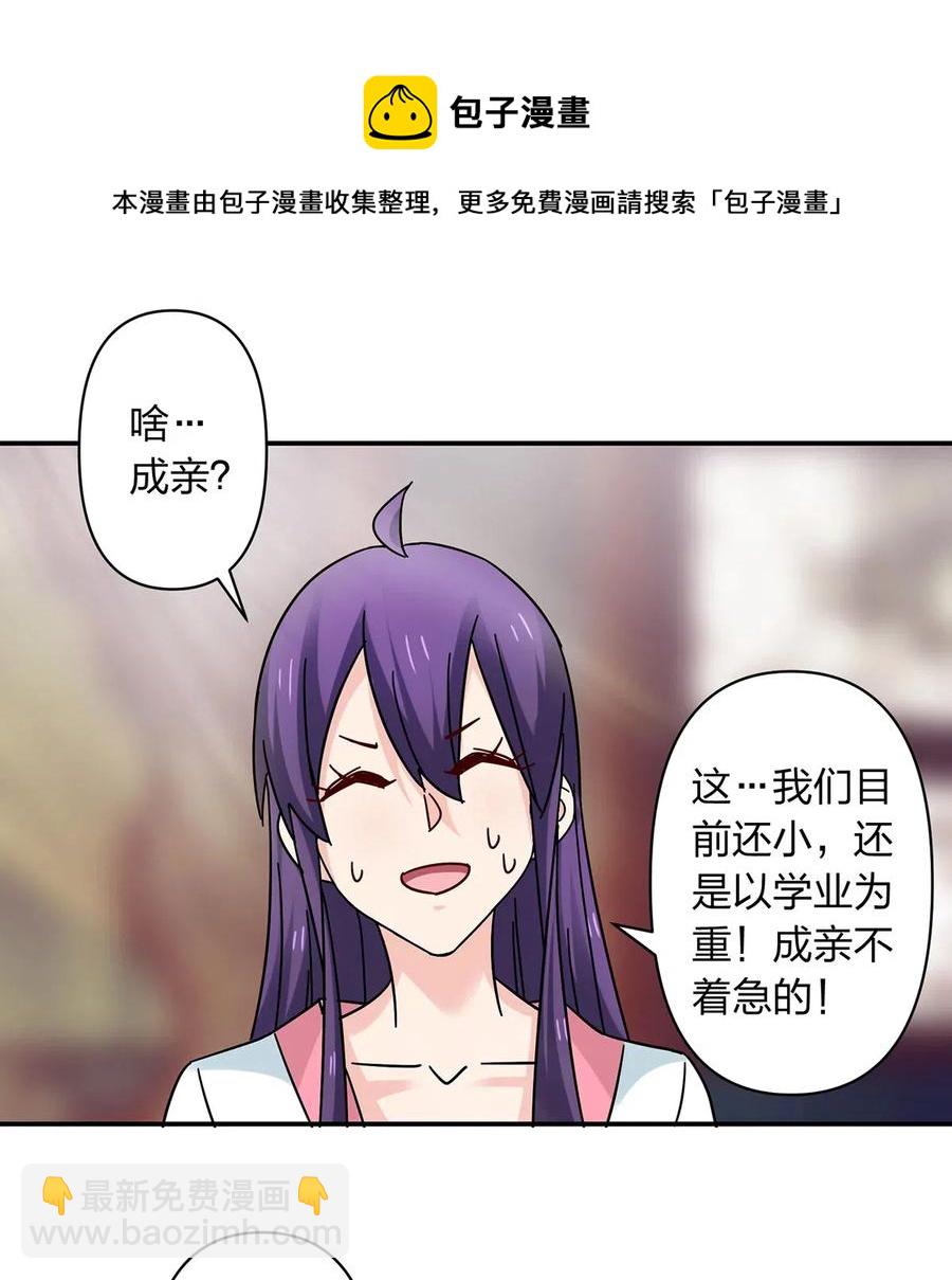 《女装大佬养成记》447 不行 第21页