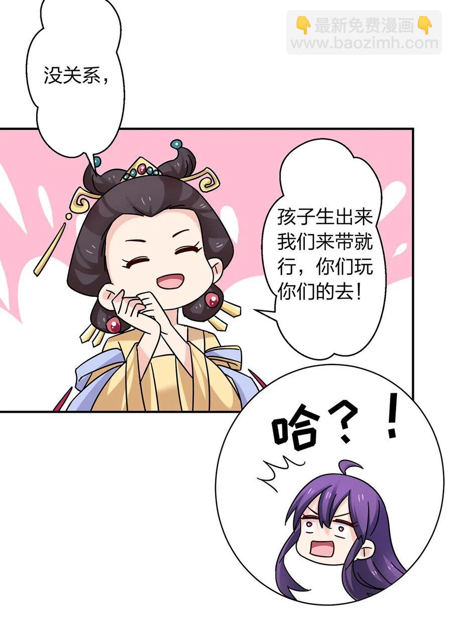 《女装大佬养成记》447 不行 第26页