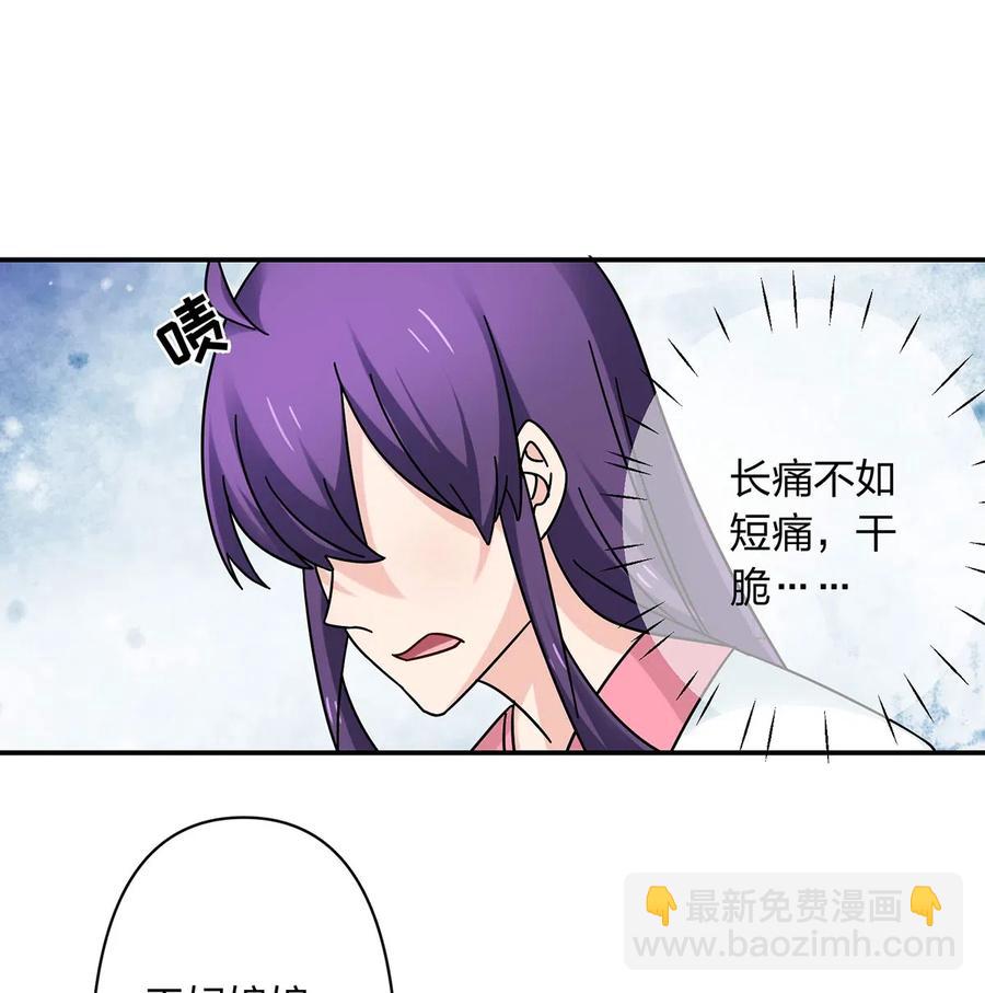 《女装大佬养成记》447 不行 第27页