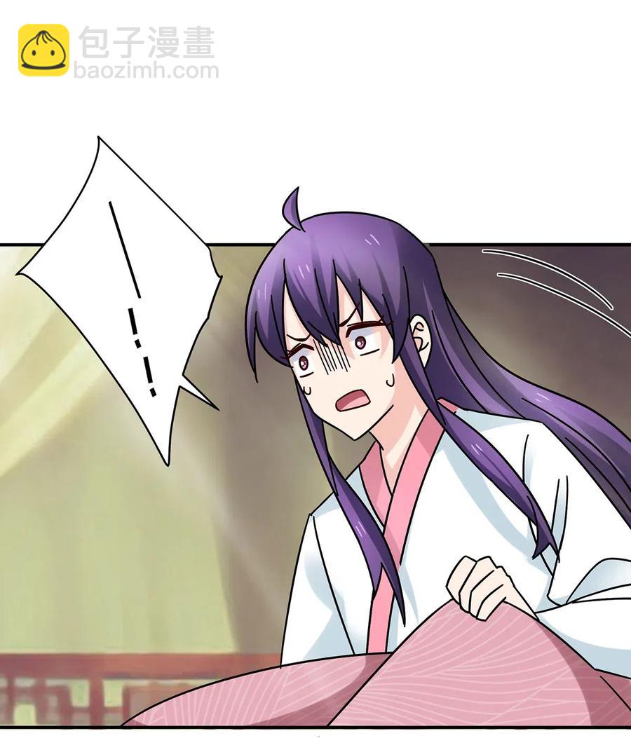 《女装大佬养成记》447 不行 第2页
