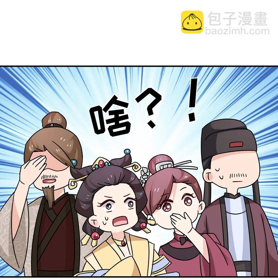 《女装大佬养成记》447 不行 第30页
