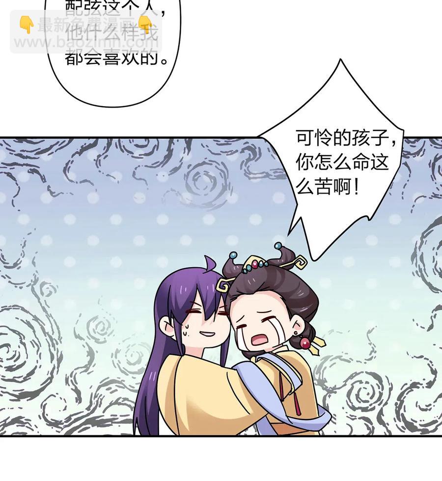 《女装大佬养成记》447 不行 第38页