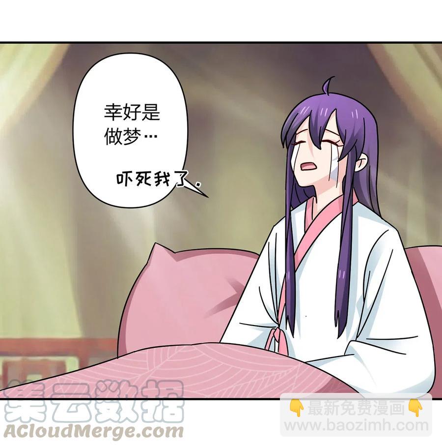 《女装大佬养成记》447 不行 第4页