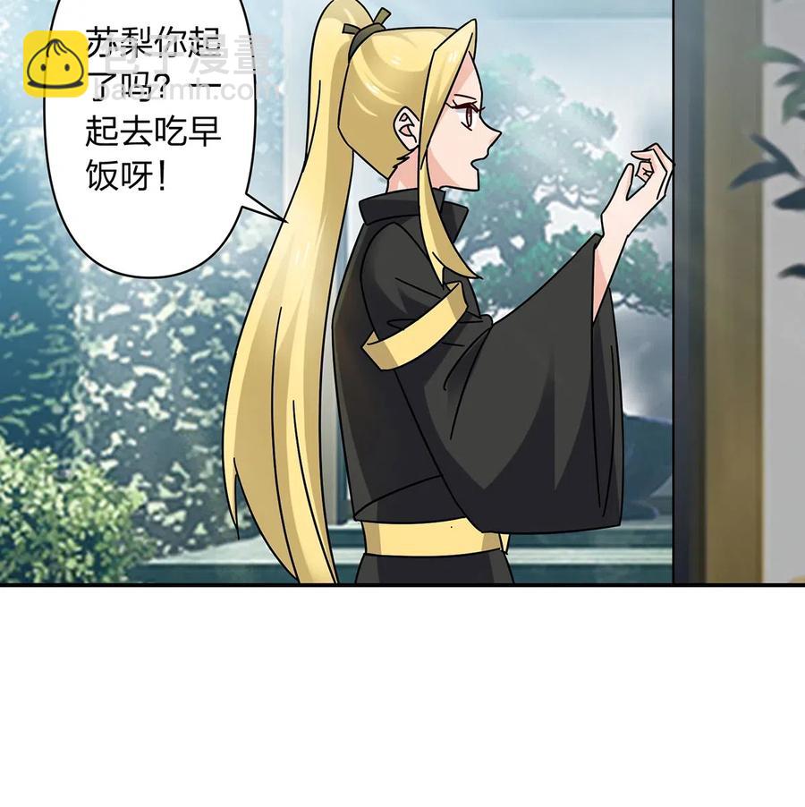 《女装大佬养成记》447 不行 第6页