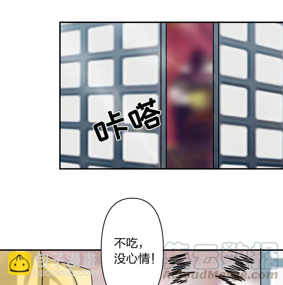 《女装大佬养成记》447 不行 第7页