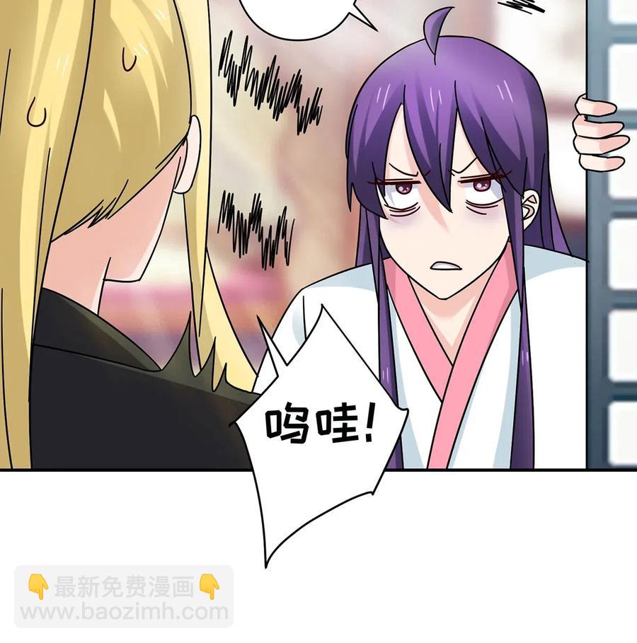 《女装大佬养成记》447 不行 第8页