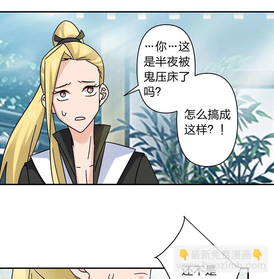 《女装大佬养成记》447 不行 第9页