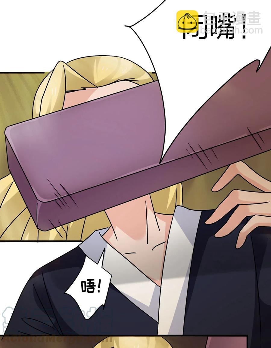 《女装大佬养成记》451 欺骗 第10页