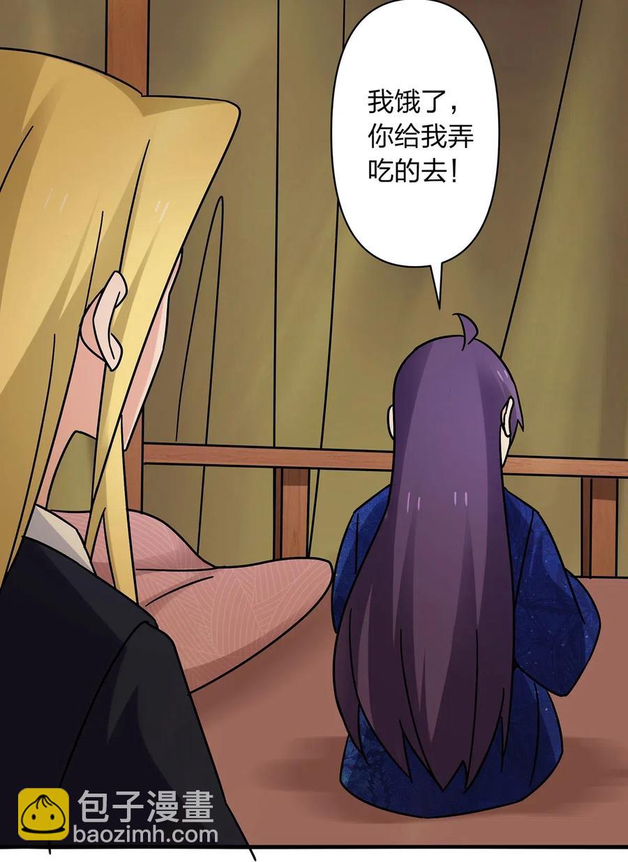 《女装大佬养成记》451 欺骗 第12页