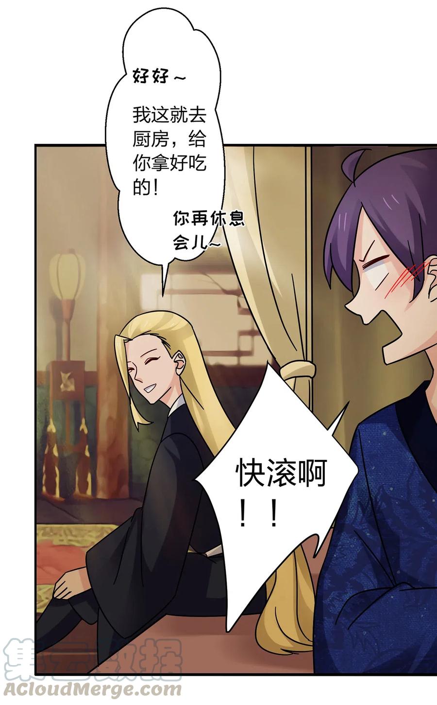 《女装大佬养成记》451 欺骗 第13页