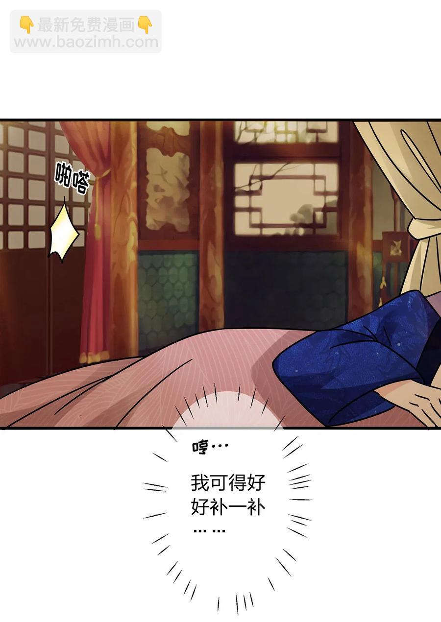 《女装大佬养成记》451 欺骗 第14页