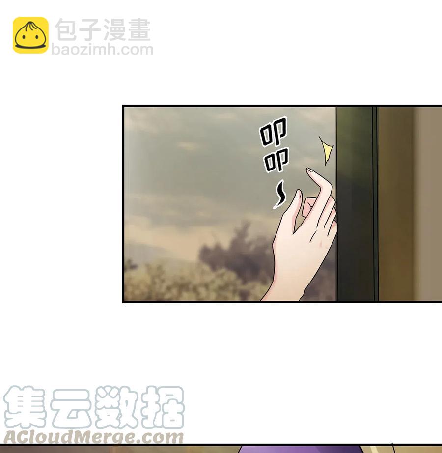 《女装大佬养成记》451 欺骗 第16页