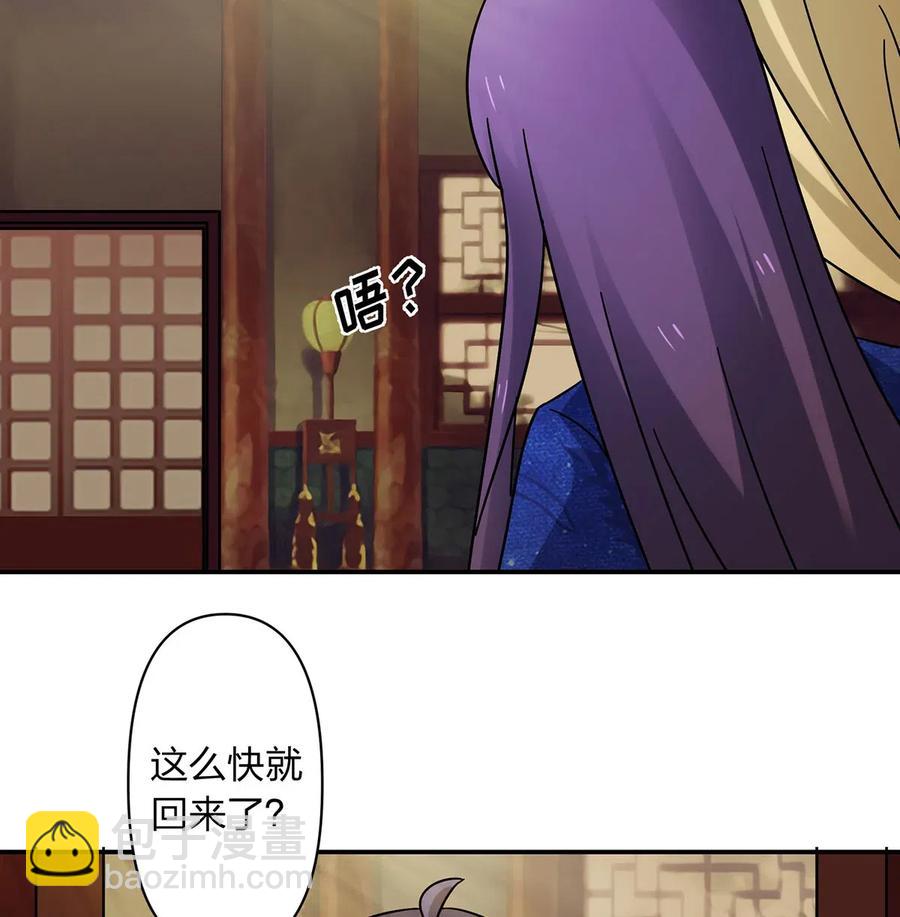 《女装大佬养成记》451 欺骗 第17页