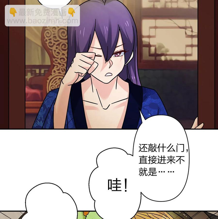 《女装大佬养成记》451 欺骗 第18页