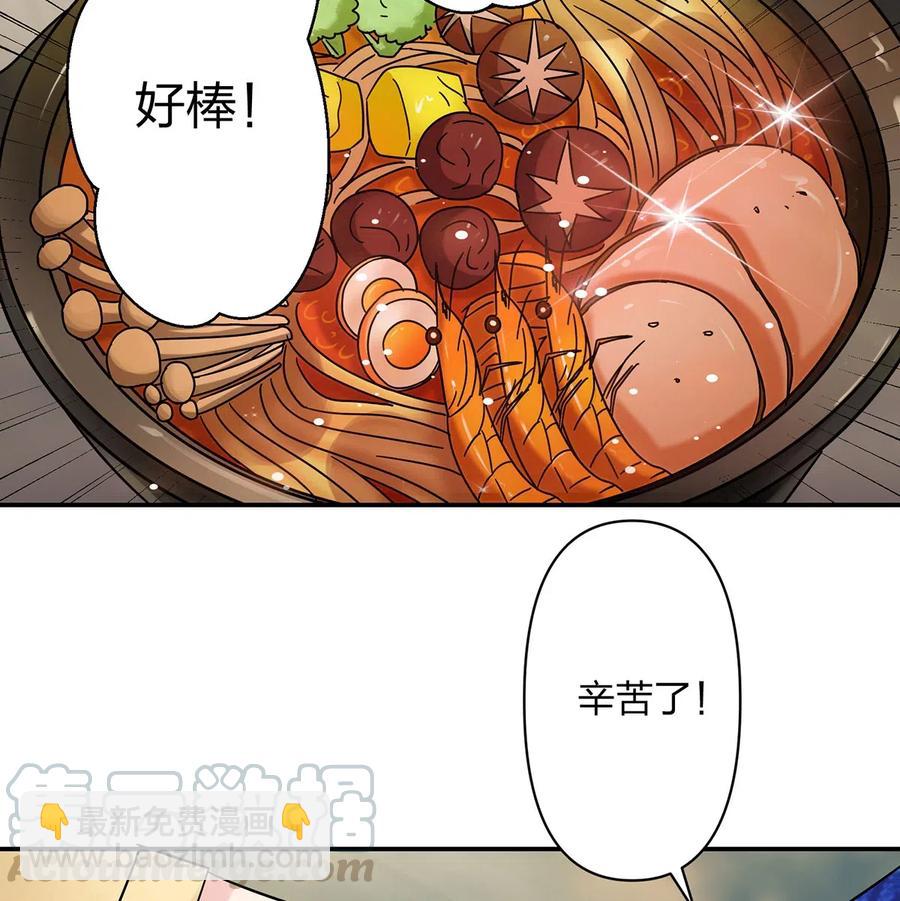 《女装大佬养成记》451 欺骗 第19页