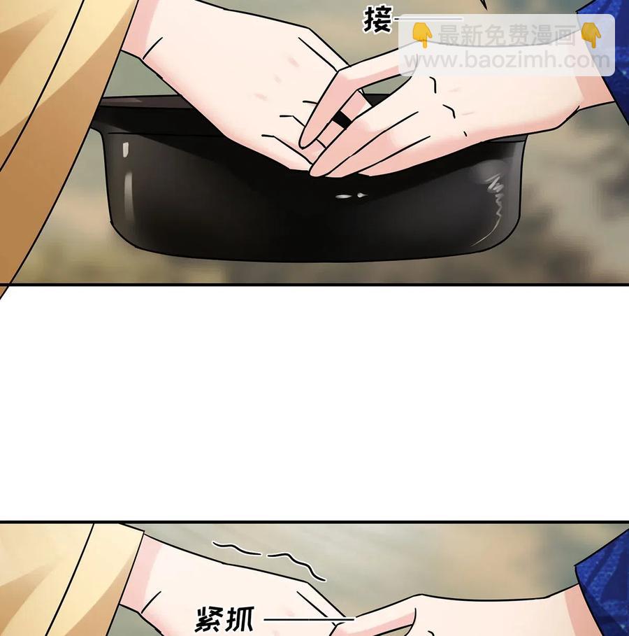 《女装大佬养成记》451 欺骗 第20页