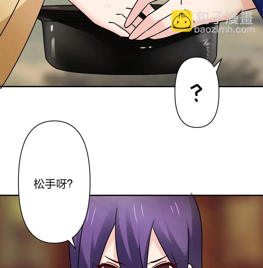 《女装大佬养成记》451 欺骗 第21页