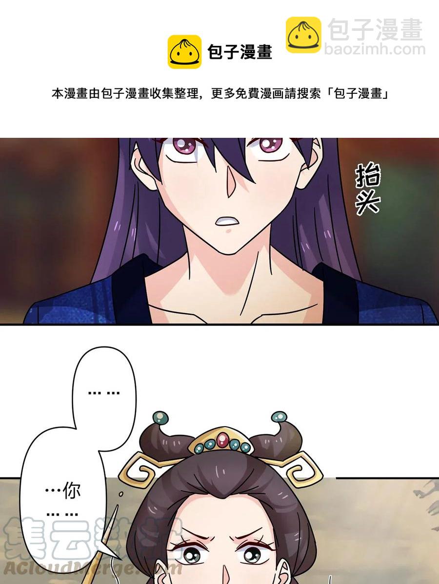 《女装大佬养成记》451 欺骗 第22页
