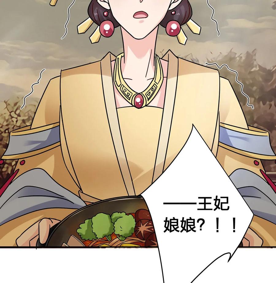 《女装大佬养成记》451 欺骗 第23页