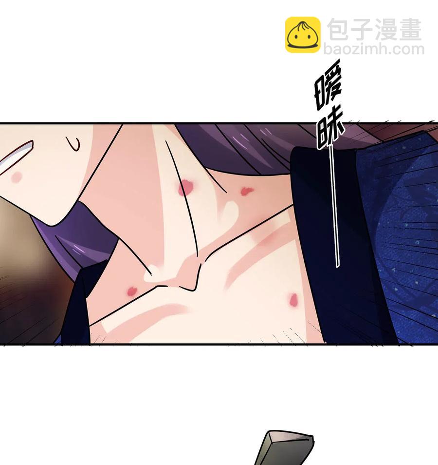 《女装大佬养成记》451 欺骗 第26页