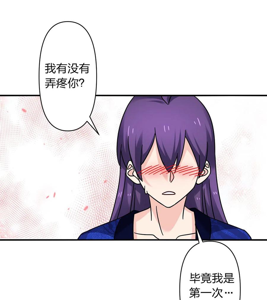 《女装大佬养成记》451 欺骗 第2页