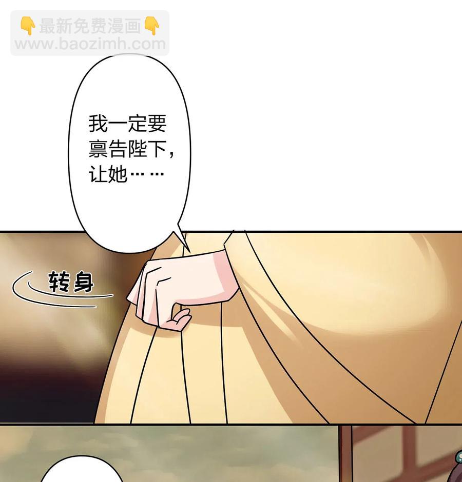 《女装大佬养成记》451 欺骗 第36页