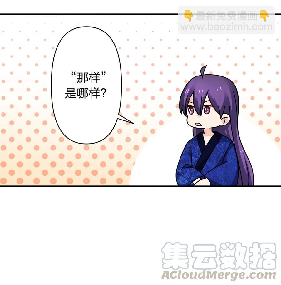 《女装大佬养成记》451 欺骗 第7页