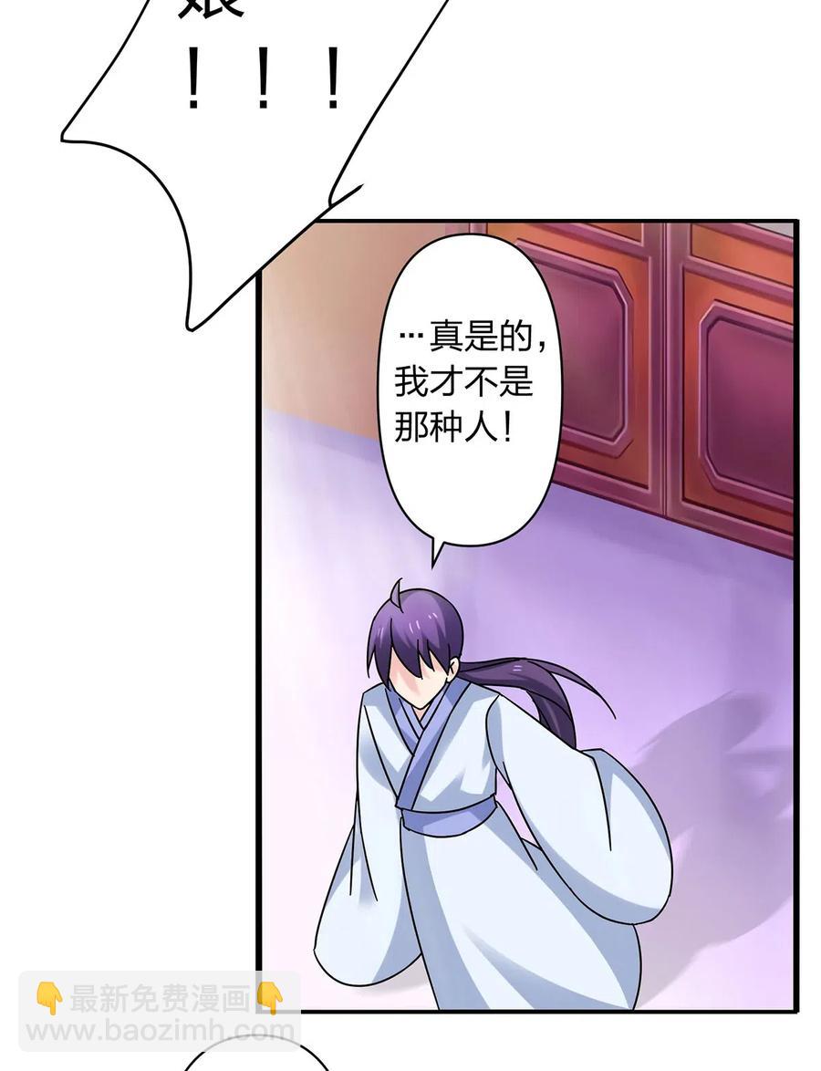《女装大佬养成记》453 想哭就哭吧 第11页