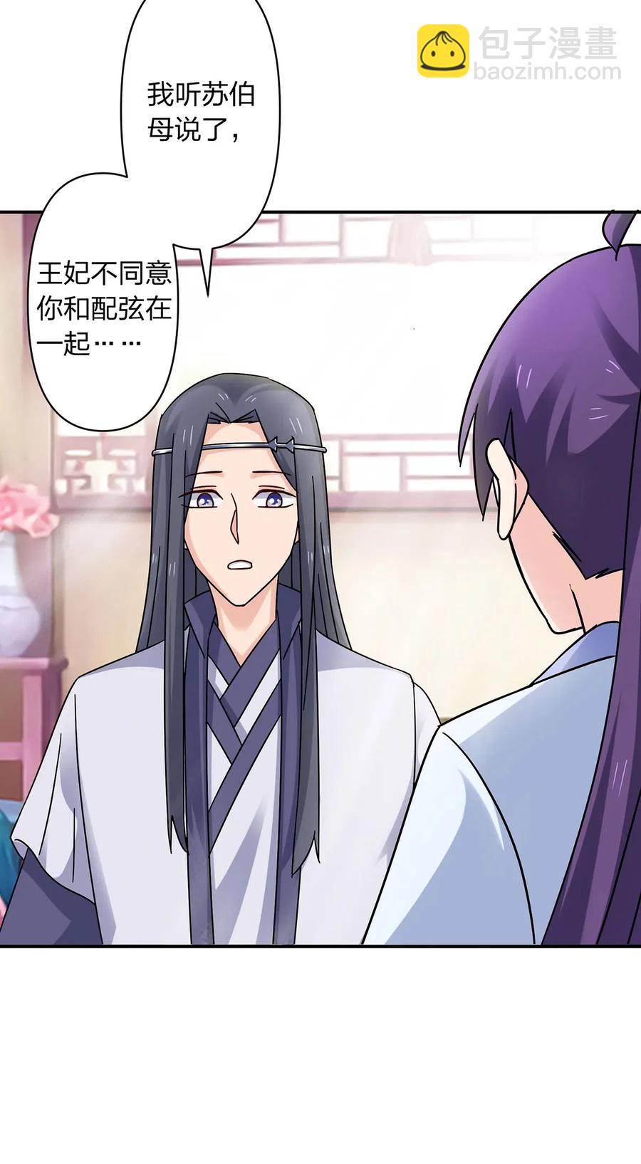 《女装大佬养成记》453 想哭就哭吧 第12页