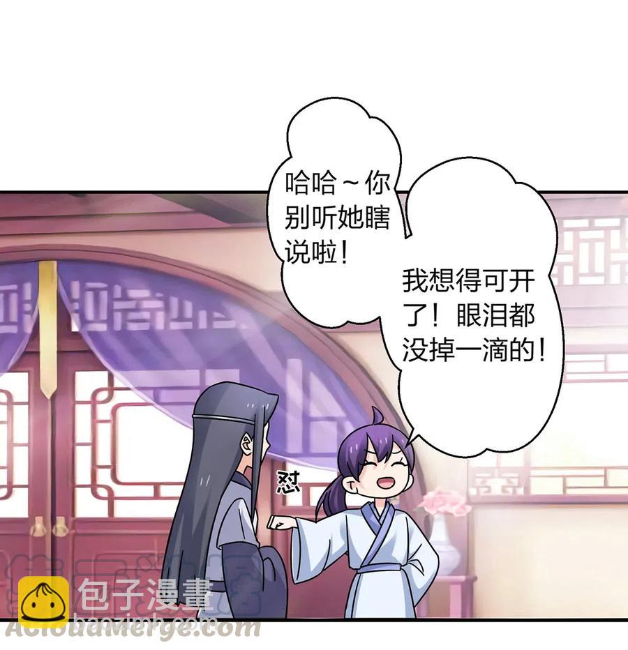 《女装大佬养成记》453 想哭就哭吧 第13页