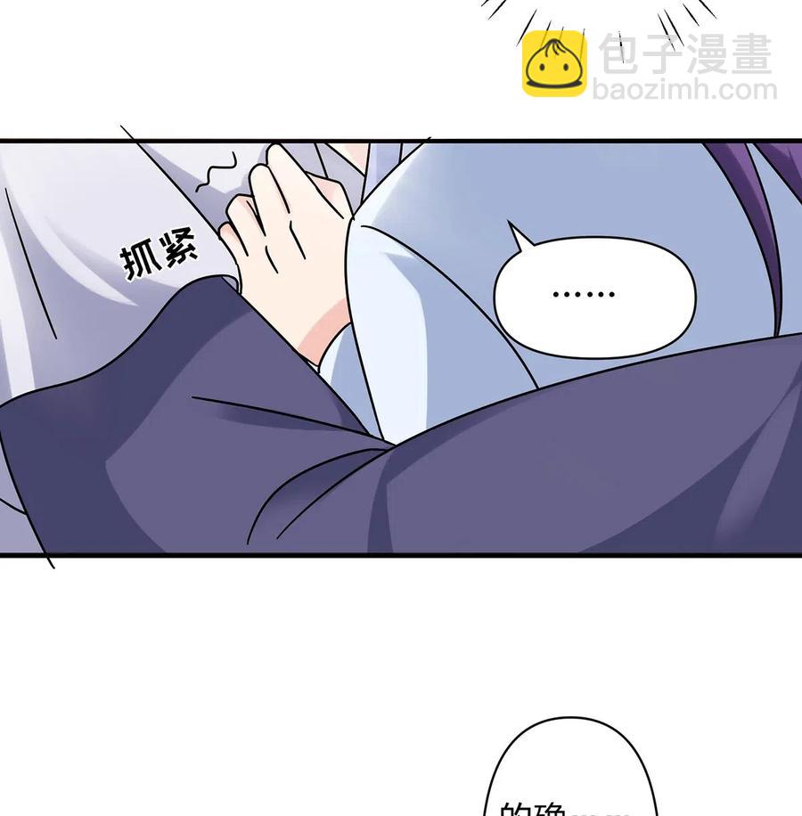 《女装大佬养成记》453 想哭就哭吧 第17页