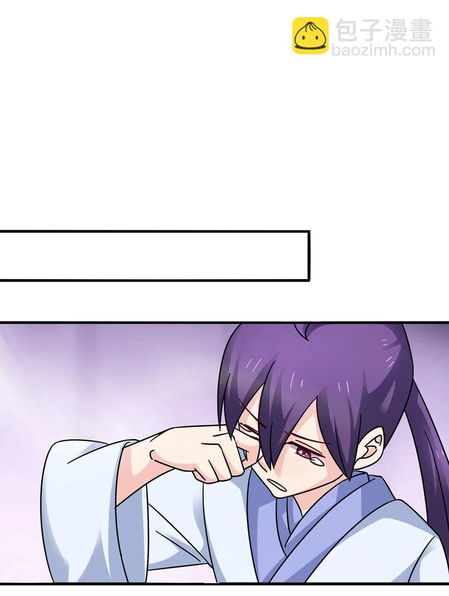 《女装大佬养成记》453 想哭就哭吧 第20页