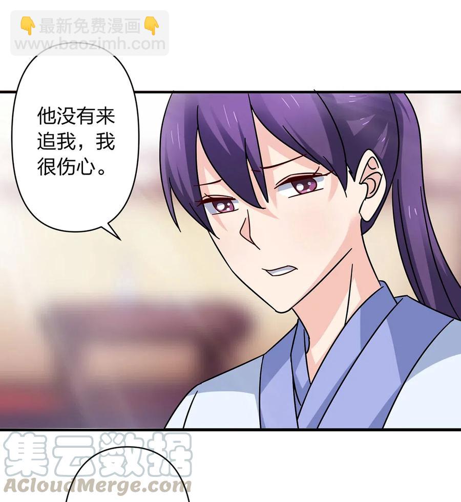 《女装大佬养成记》453 想哭就哭吧 第22页