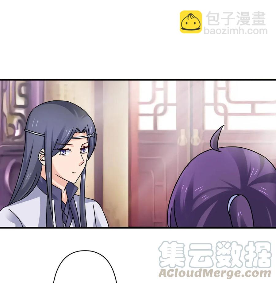《女装大佬养成记》453 想哭就哭吧 第25页