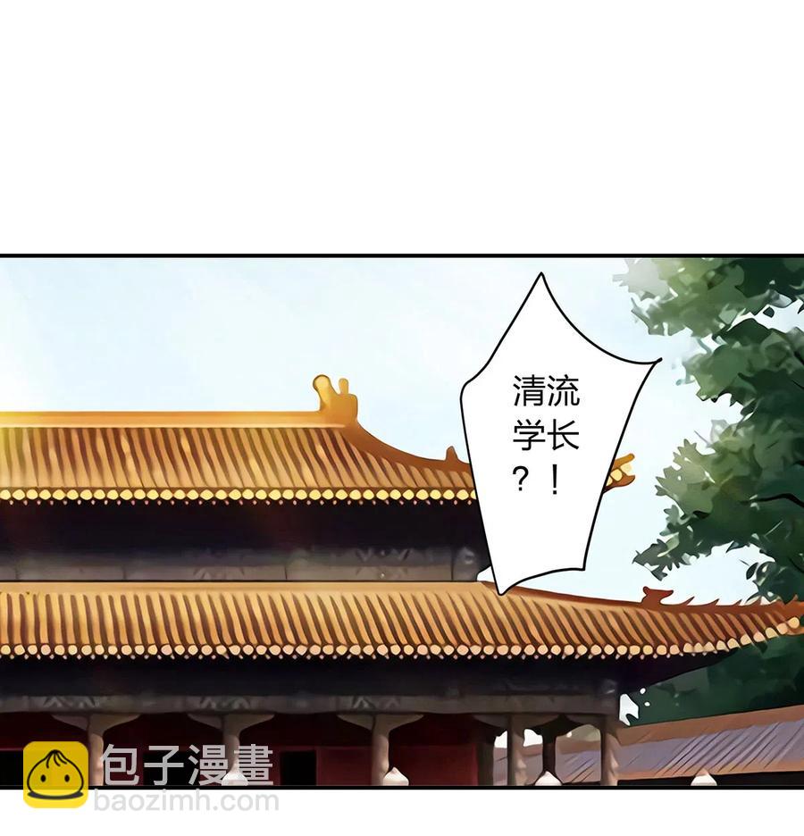 《女装大佬养成记》453 想哭就哭吧 第2页