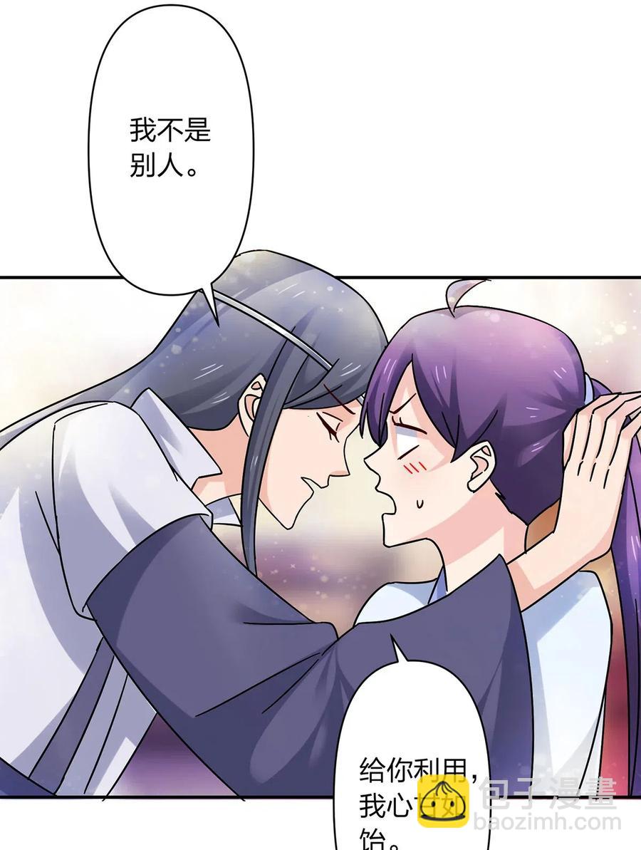 《女装大佬养成记》453 想哭就哭吧 第36页