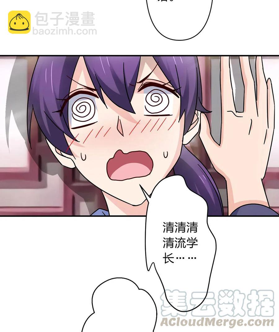 《女装大佬养成记》453 想哭就哭吧 第37页