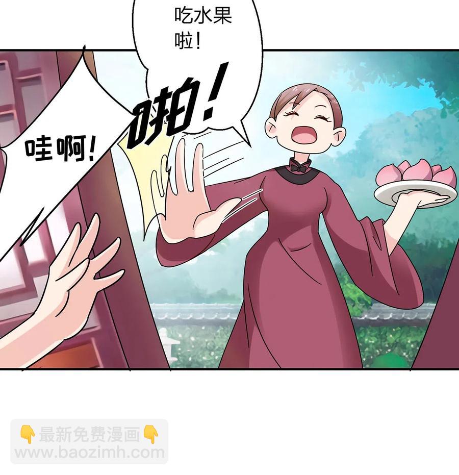 《女装大佬养成记》453 想哭就哭吧 第38页