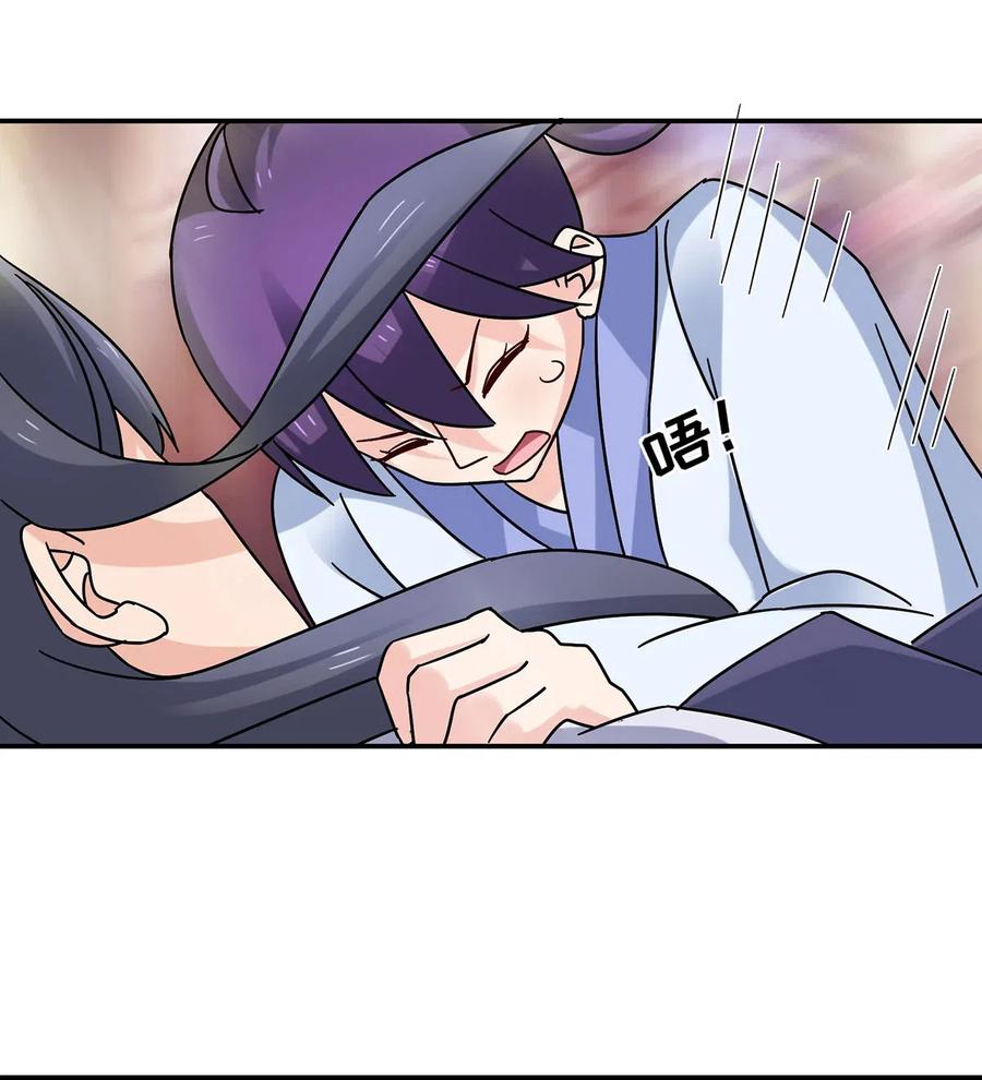 《女装大佬养成记》453 想哭就哭吧 第39页
