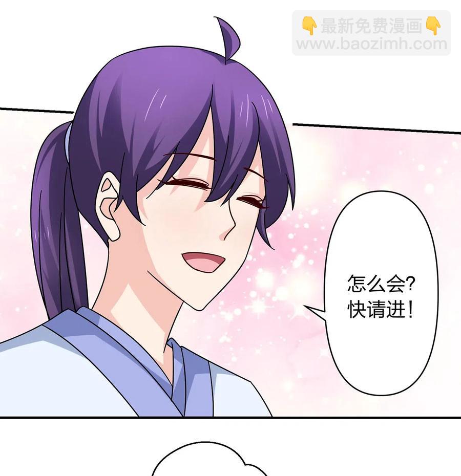 《女装大佬养成记》453 想哭就哭吧 第5页
