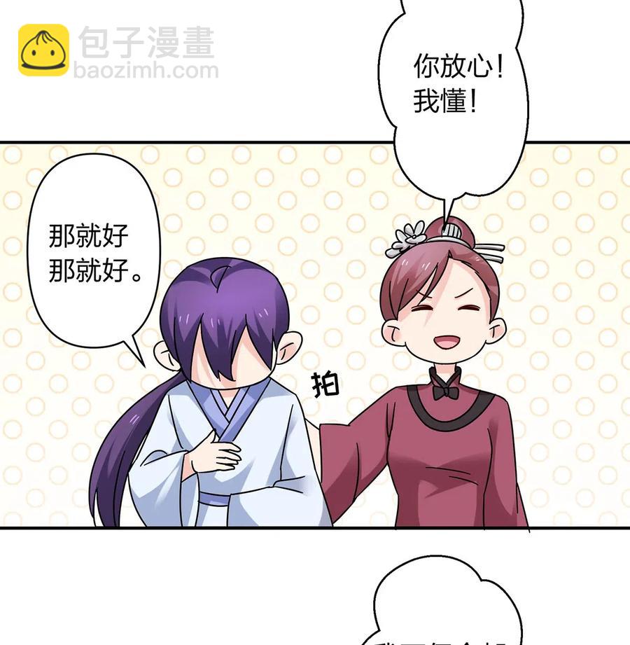 《女装大佬养成记》453 想哭就哭吧 第8页