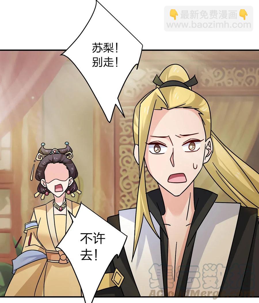 《女装大佬养成记》452 访客 第10页