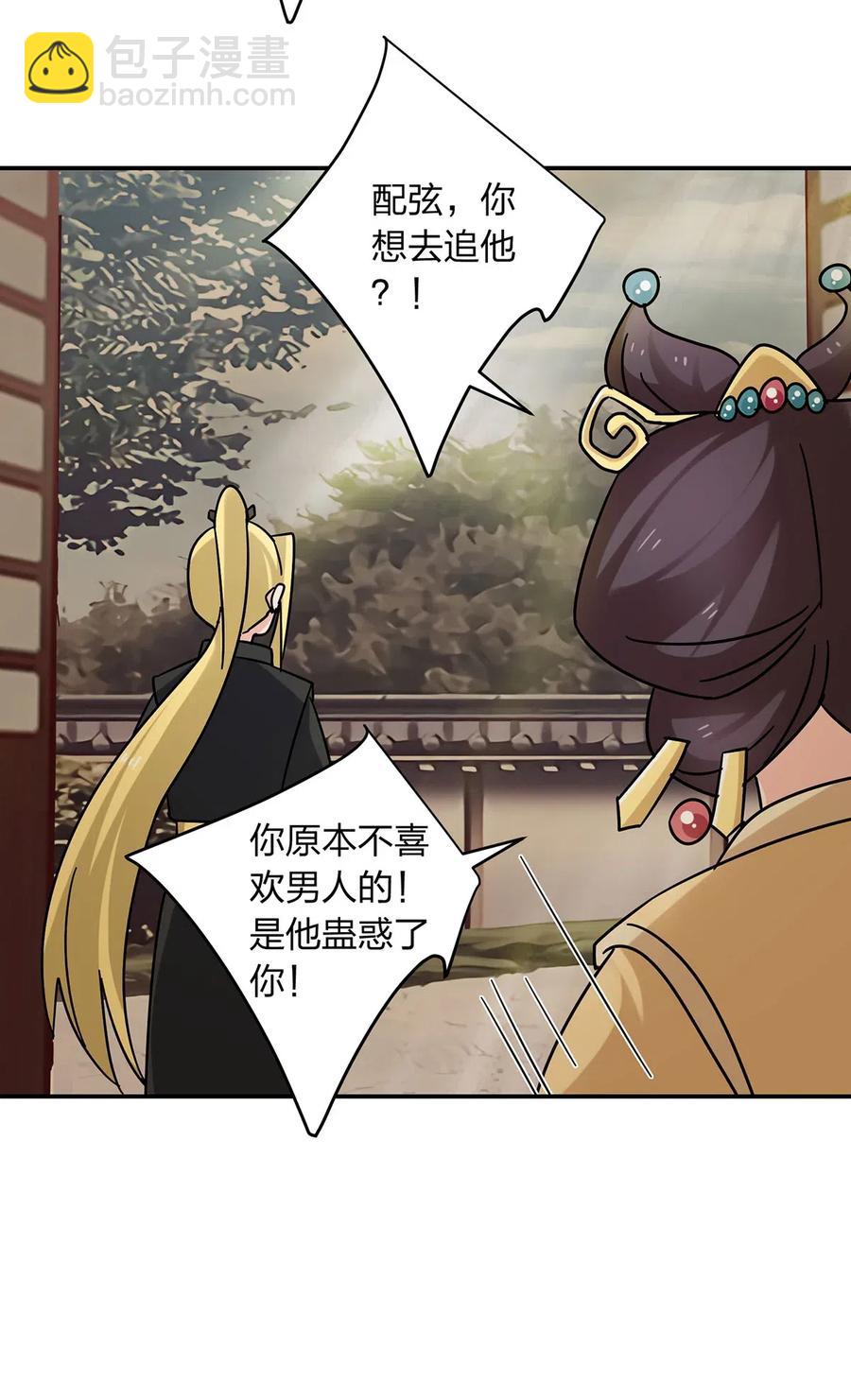 《女装大佬养成记》452 访客 第11页