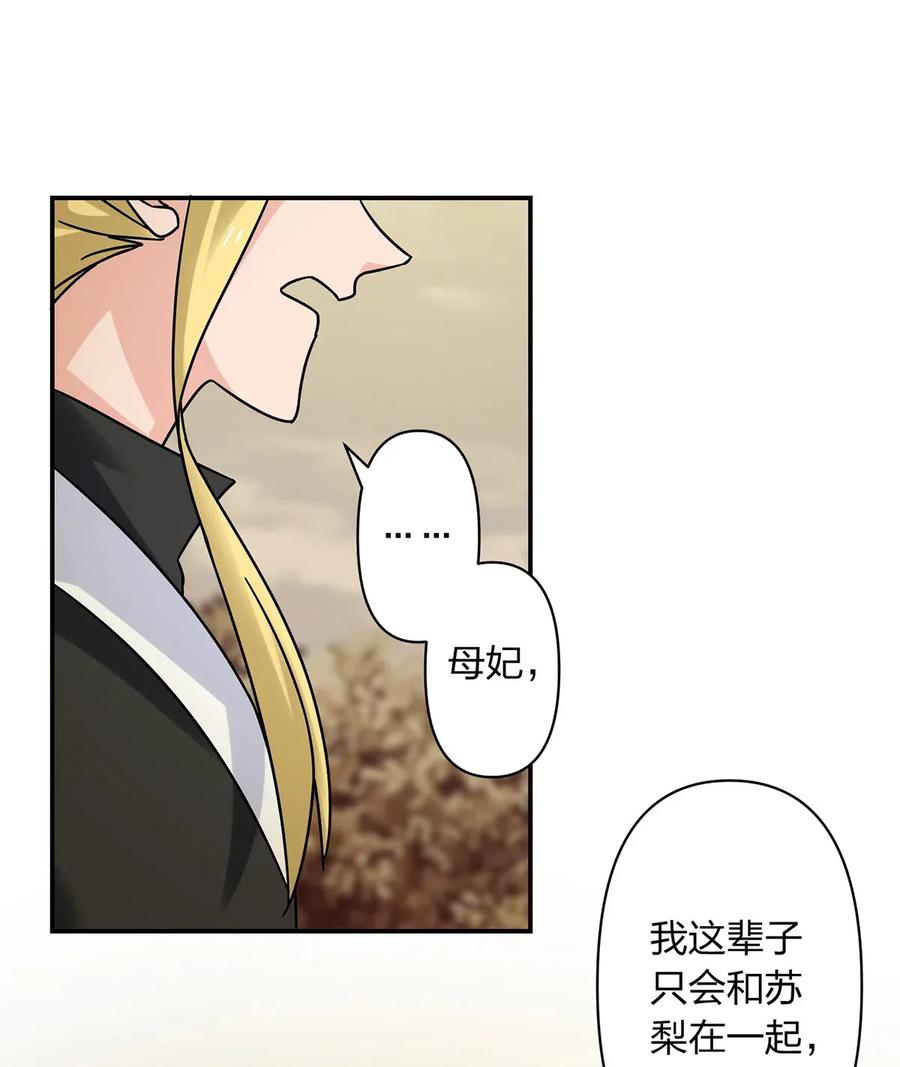《女装大佬养成记》452 访客 第12页