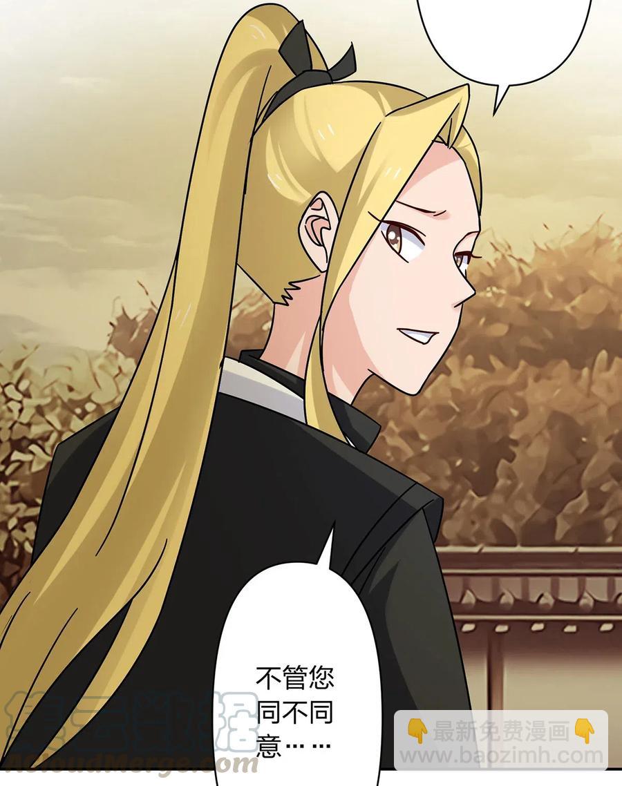 《女装大佬养成记》452 访客 第13页