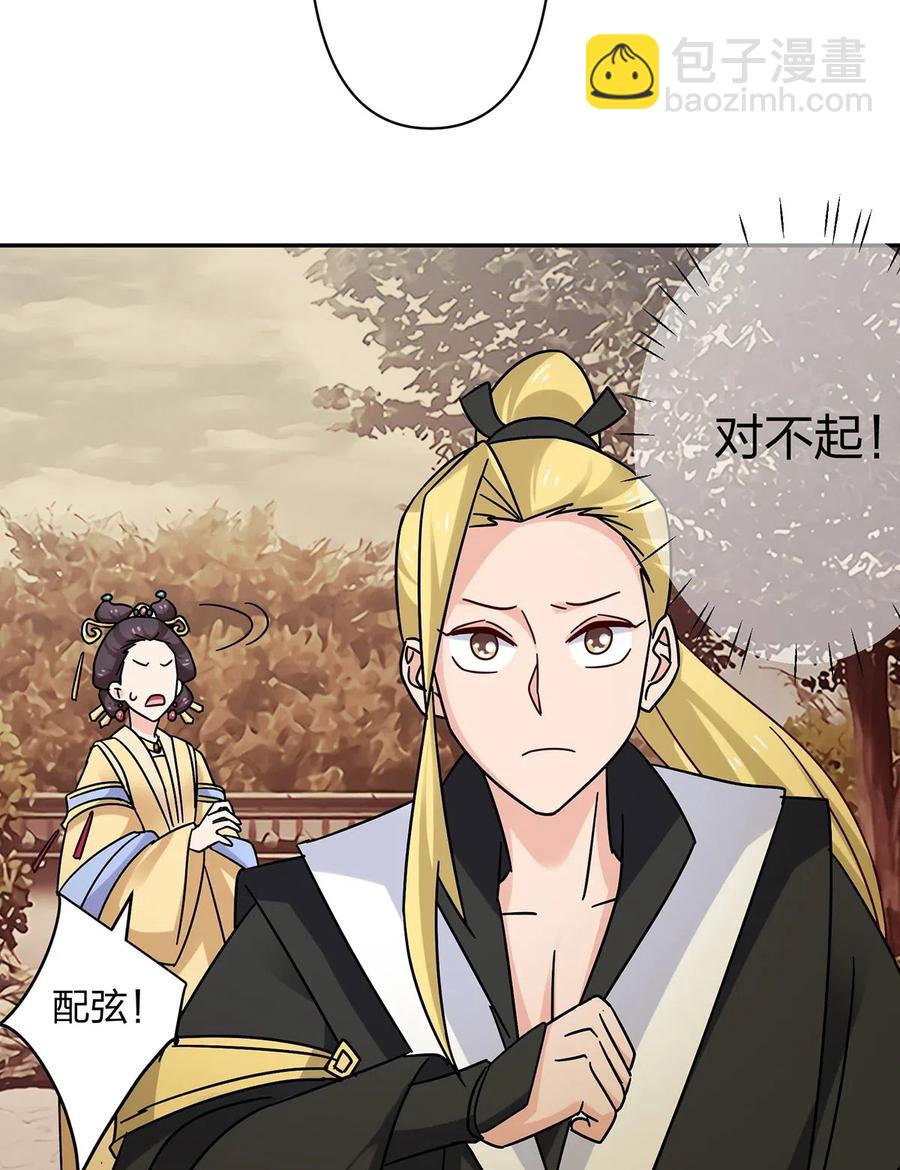 《女装大佬养成记》452 访客 第14页