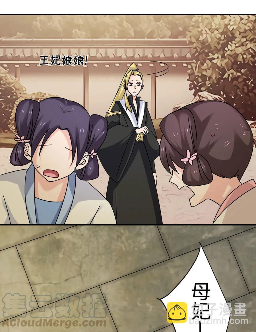 《女装大佬养成记》452 访客 第16页