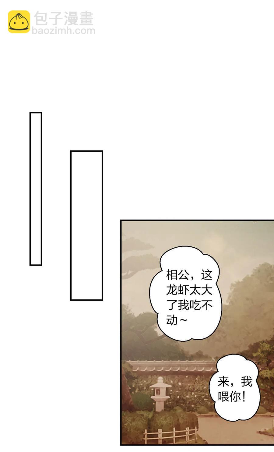 《女装大佬养成记》452 访客 第18页