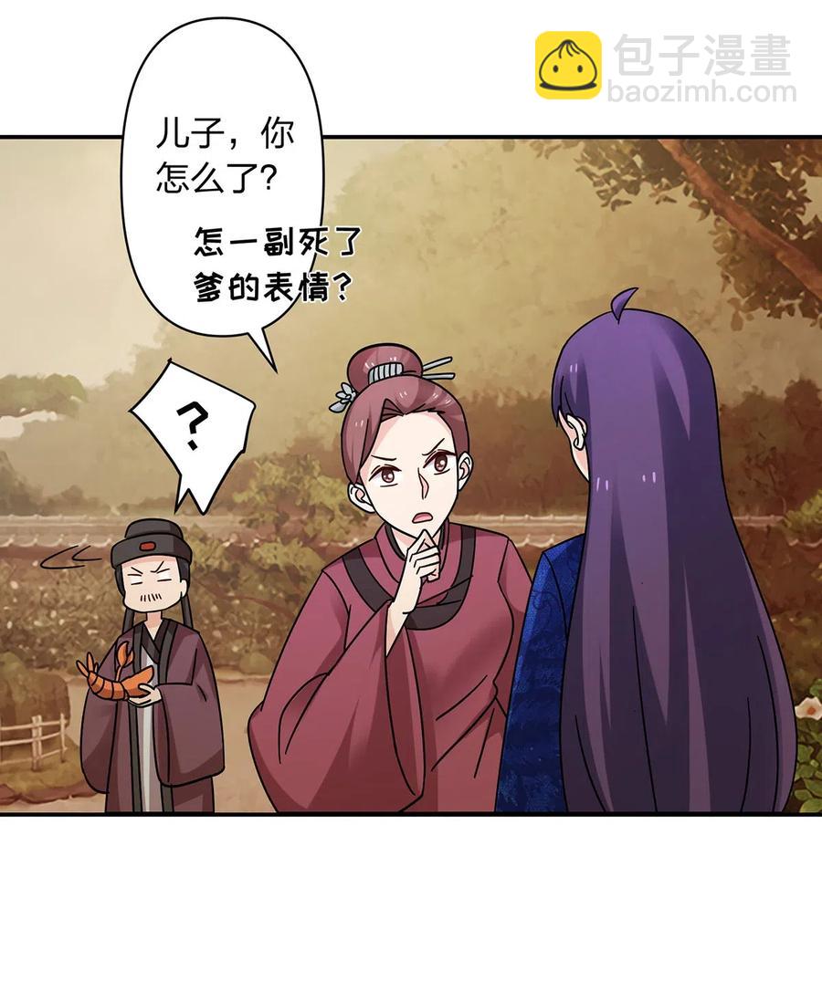 《女装大佬养成记》452 访客 第21页