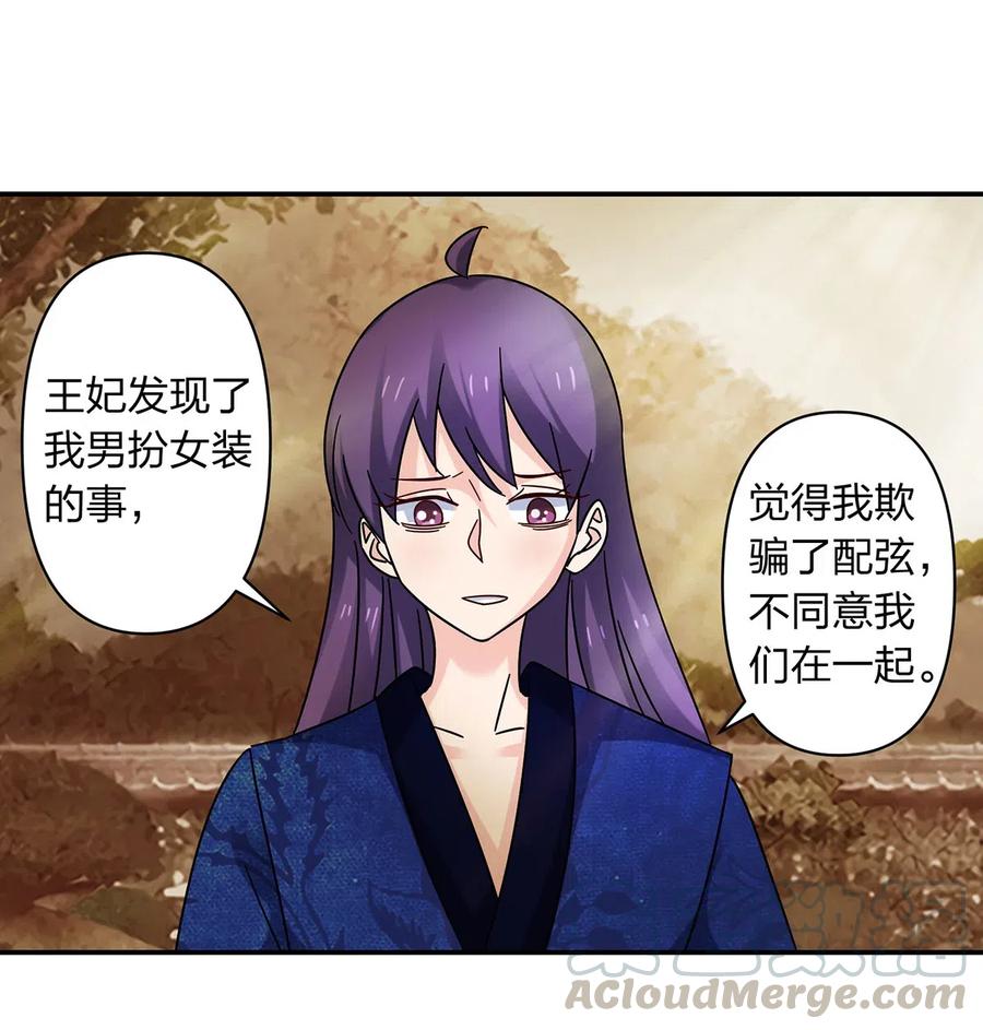 《女装大佬养成记》452 访客 第22页